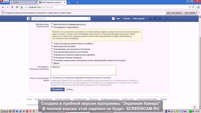 Как удалить профиль в Фейсбуке (Сара) смотреть онлайн