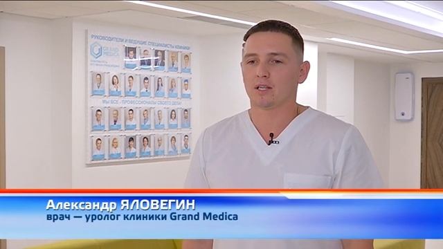 Лапароскопическая простатэктомия в клинике "Гранд Медика" в г. Новокузнецк смотреть онлайн