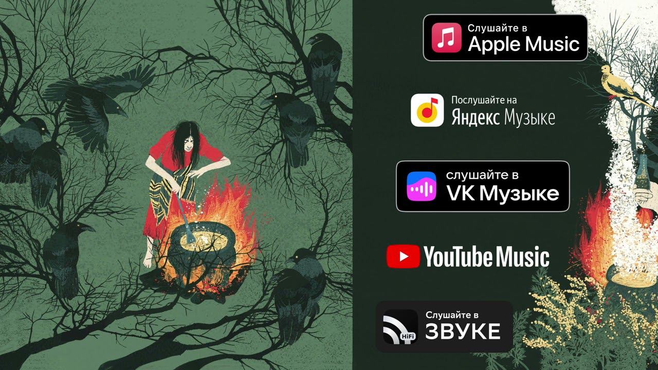 Мельница - Золото (Audio) смотреть онлайн