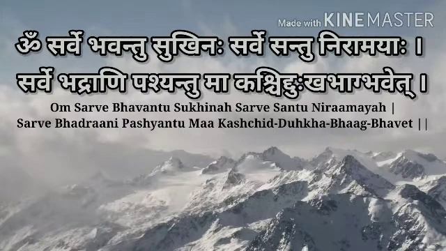 ॐ सर्वे भवन्तु सुखिनः (१०८ बार जाप) | Om Sarve Bhavantu Sukhina (108 iterations / times) смотреть онлайн