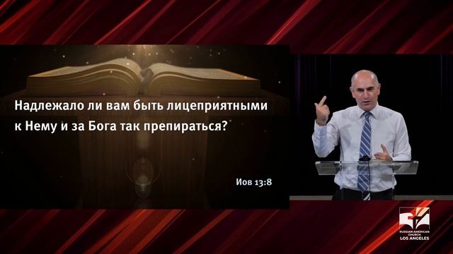 Проповедь «Проблемы в жизни. Кто виноват?» - Артур Галстян | Духовные размышления смотреть онлайн