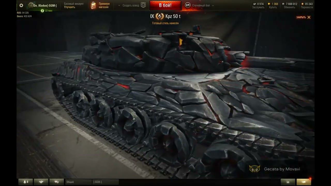 Стиль Kampfpanzer 50 t Просто БОМБито !!! смотреть онлайн