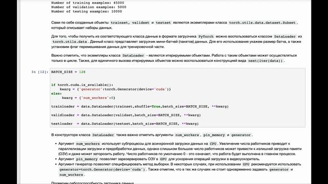 Компьютерное зрение - Практика 5 смотреть онлайн