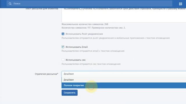 Уведомления на странице школы смотреть онлайн