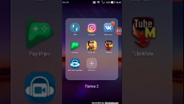Мои приложения ! И мой новый канал ! Супер ! смотреть онлайн