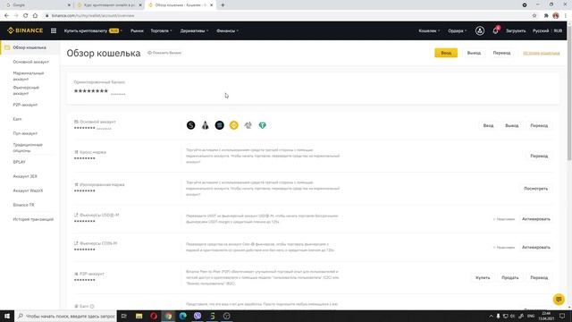 Аналитика по биткойну. Прогнозы на биткоин и альты. Гайд по бинанс для новичков от Наволгин. смотреть онлайн