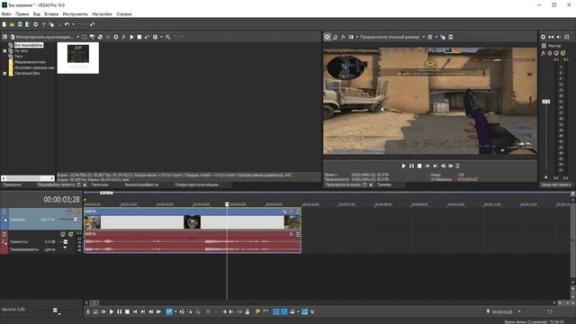 ?КАК ПОМЕНЯТЬ ФОРМАТ С 4:3 НА 16:9 В SONY VEGASA PRO 16.0 [Tutorial 2019] смотреть онлайн