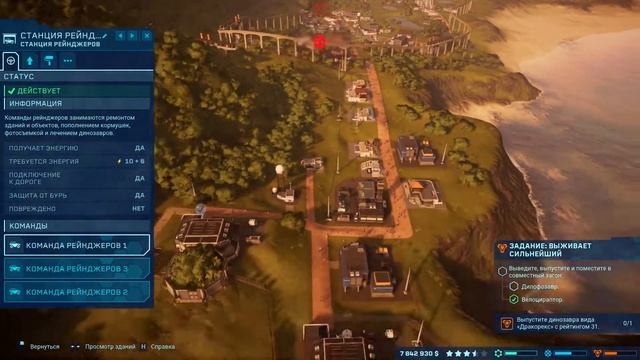 Jurassic World Evolution - Задание Отдела Безопасности (Выживает сильнейший) | #9 смотреть онлайн