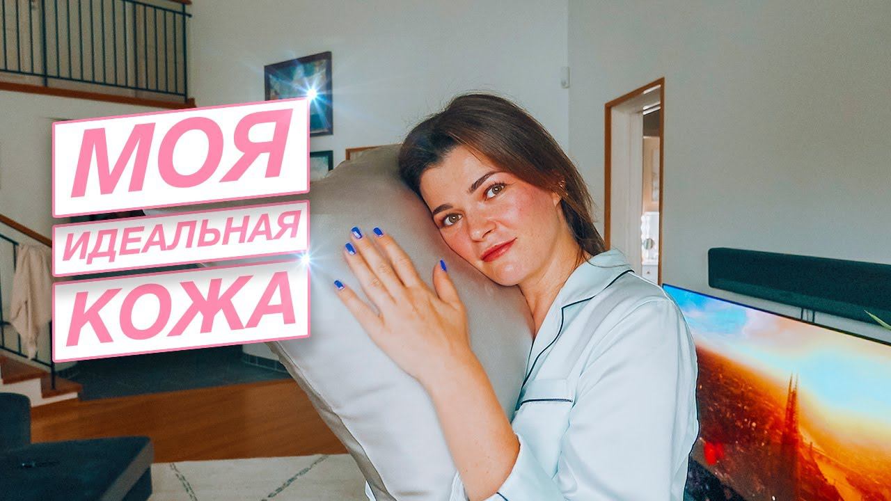 ♀️Уход за кожей The Ordinary | Самый дорогой магазин | Переделка в прихожей | Шёлк от LilySilk