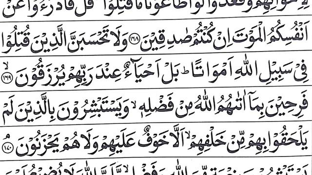 03 Aal Imran آل عمران Ayat 168, 169, 170, 171 |Quran Tafseer Pashto| смотреть онлайн