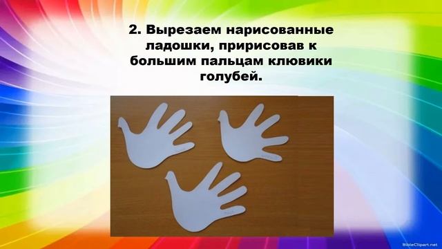 Мастер - класс по изготовлению голубя мира смотреть онлайн