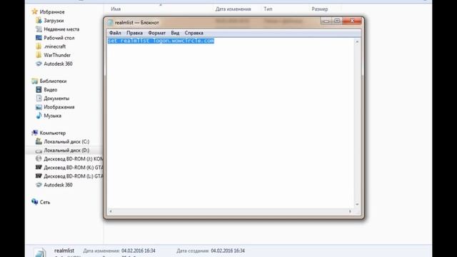 Как начать играть в World of warcraft 3.3.5a (WoW Circle). смотреть онлайн