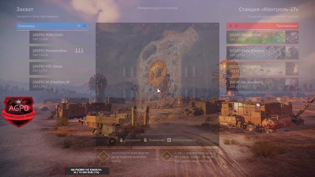 CROSSOUT! CW! КЛАНОВЫЕ БОИ! ТАЙФУН! ЖНЕЦ! CLAN WARS! Aggressive Pride [AGPD]! Кроссаут! DJ Boriskin