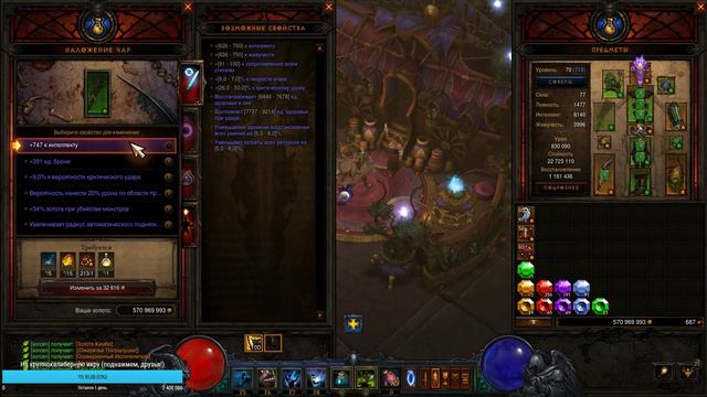 Как перестать играть диабло и начать в овер? #14 | Diablo 3 смотреть онлайн
