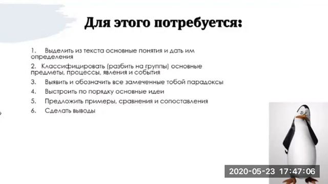 Планирование работы смотреть онлайн