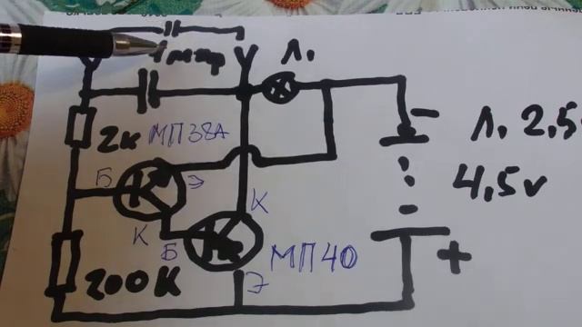 Схема для Проверки конденсаторов на исправность смотреть онлайн