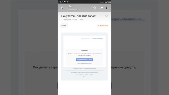 Развод на Юле через доставку. смотреть онлайн