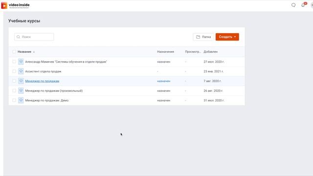 Демонстрация продукта Video Inside смотреть онлайн