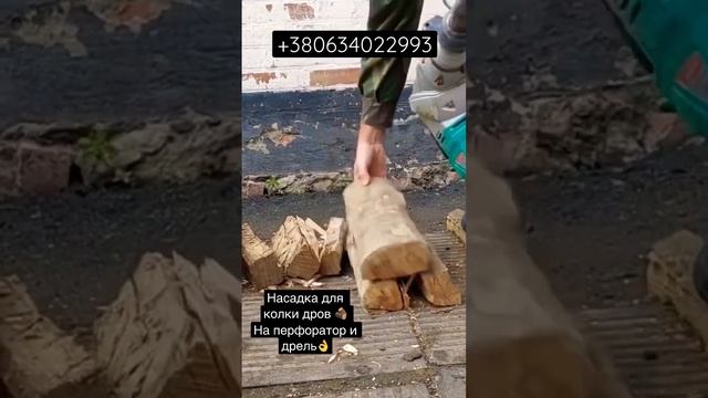 #дровокол #дача #лес #дрова #село #акация #украина #город #зима смотреть онлайн