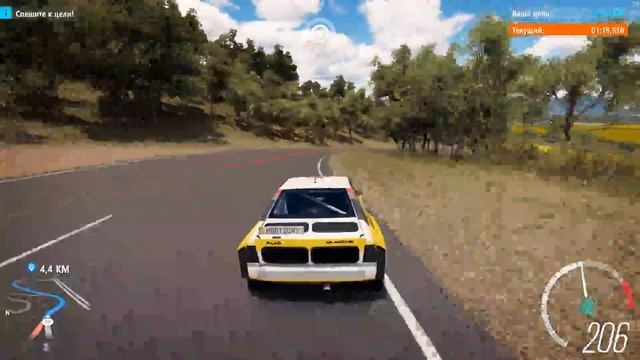 Forza Horizon 3 - Список дел #23