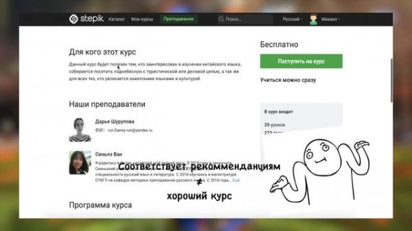 Stepik - ОБЗОР КУРСОВ