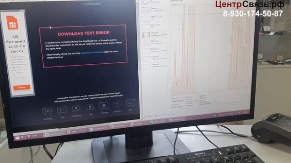 SpeedTest  -  можно ли ему верить или что он меряет )))