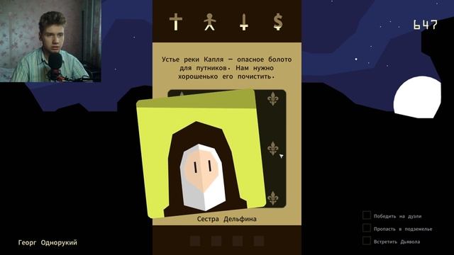 КОРОЛЬ НЕУДАЧНИК | Reigns | прохождение #1 смотреть онлайн