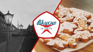 Кухня прибалтийских республик СССР | Вкусно по ГОСТу