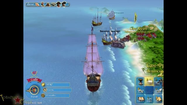 04. Затерянный город - Ученик - Sid Meier's Pirates! смотреть онлайн