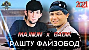 Бадик фт мачнун Рашту Файзобод