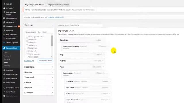 Legenda Премиум WP тема смотреть онлайн