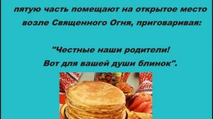 20 марта - День Весеннего равноденствия. Праздник Комоедицы. Славянские традиции празднования.