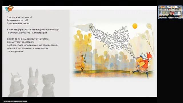 IV научно-практическая онлайн-конференция «Привет, давай поговорим!»