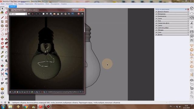 SketchUp и V-Ray 3: Свето-чувствительность смотреть онлайн