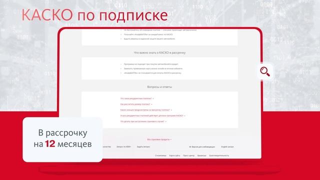 Страховой полис каско: для чего нужен, как рассчитать и оформить, как сэкономить смотреть онлайн
