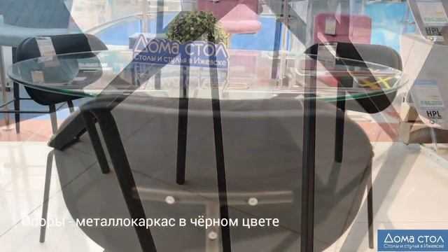 Стеклянный стол "Veneto" и стулья "Осло" смотреть онлайн