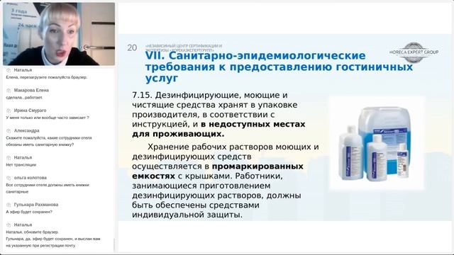 Вебинар от 16.02.2021 ХорекаЭкспертГрупп.Пасько О.В. смотреть онлайн