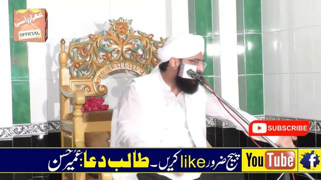 Hafiz imran Aasi new bayan | Muhammad Ali Jinnah Pakistan founder By Hafiz Imran Aasi Official смотреть онлайн