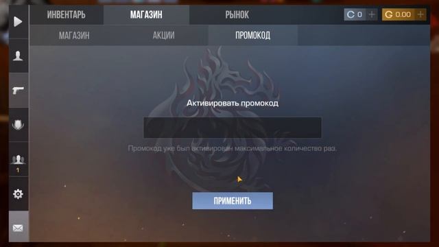 НОВЫЙ РАБОЧИЙ ПРОМОКОД 2023 НА НОЖ В STANDOFF 2 ! РАБОЧИЕ ПРОМОКОДЫ НА НОЖИ В СТАНДОФФ 2 смотреть онлайн