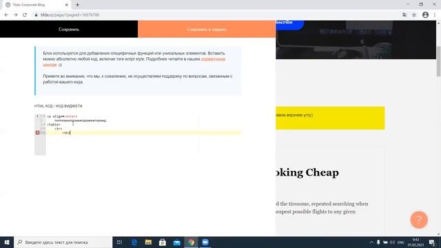 Web сайт на tilda смотреть онлайн