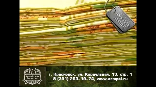 Армейские палатки смотреть онлайн