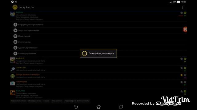 Как пользоваться программой Lucky Patcher.Помощь от -Magistr_Android-
