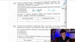 Камень подброшен вверх в тормозящей его движение атмосфере. Как изменились кинетическая - №28343