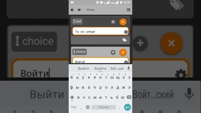 CYOA Factory Creator урок 1 как создать текстовый квест на Андроид