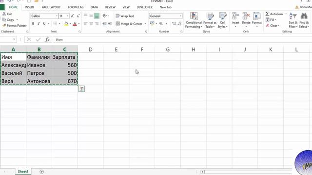 18. #MicrosoftWord. Как скопировать таблицу из Microsoft Excel в Word и связать между собой. смотреть онлайн
