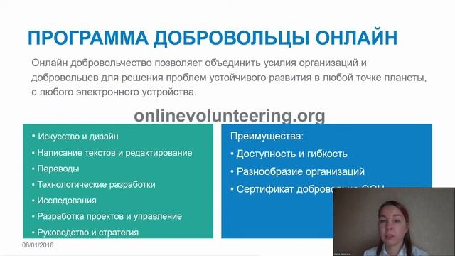 Неделя карьеры. Мечтаете работать в ООН? смотреть онлайн