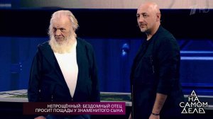 Непрощенный: бездомный отец просит пощады у знаменитого сына. На самом деле. Выпуск от 29.03.2018