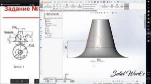 Solid Work's - Лабораторная работа №4 "Деталь вращения" [Вариант №8]