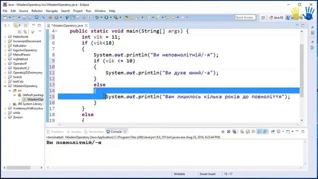 Урок 18. Java Програмування - Вкладені оператори if (Українською) смотреть онлайн