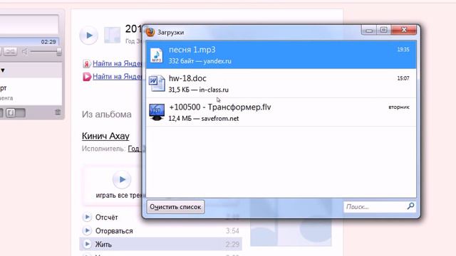 как скачать музыку или видео с любово сайта avi смотреть онлайн